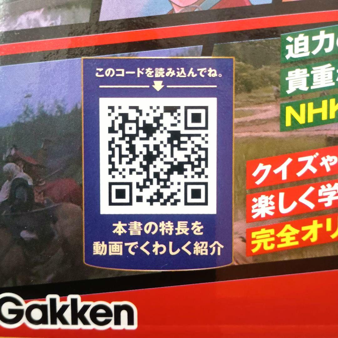 DVD付 学研まんが NEW日本の歴史 4大特典付き全14巻セット (別巻2巻)