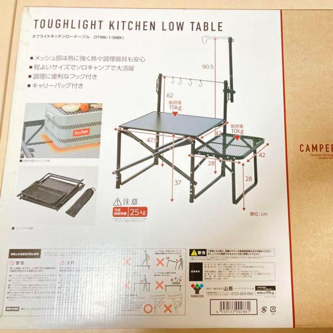 【新品未開封】山善 タフライトキッチンローテーブル DTMK-1 MBK