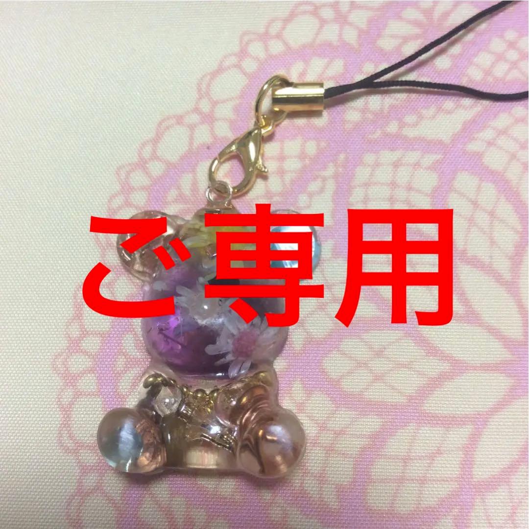 オルゴナイト♪人間関係と仕事運アップ☆クマちゃんストラップ