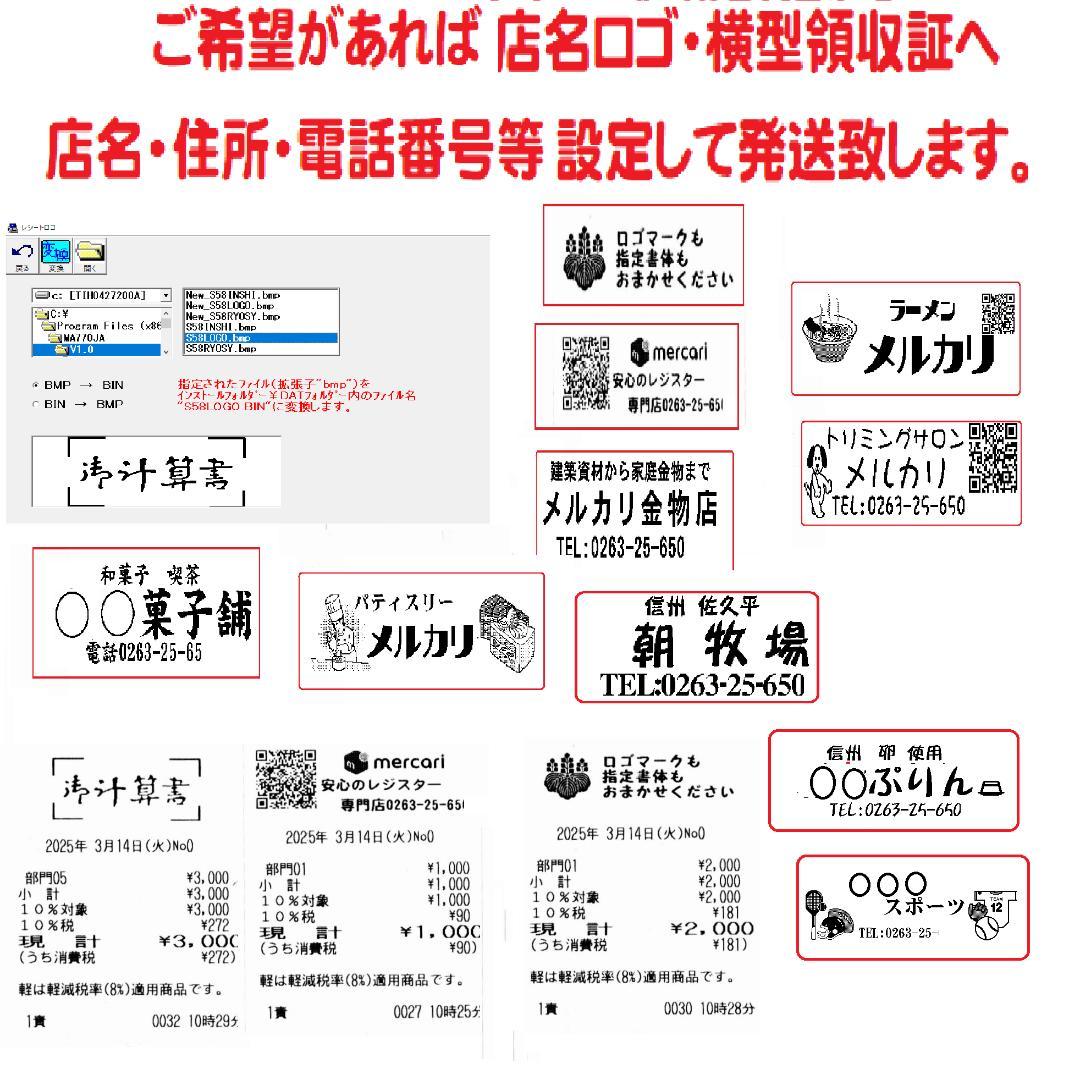 人気の黒1108設定無料東芝MA-660物販向10部門　インボイス対応レジスター