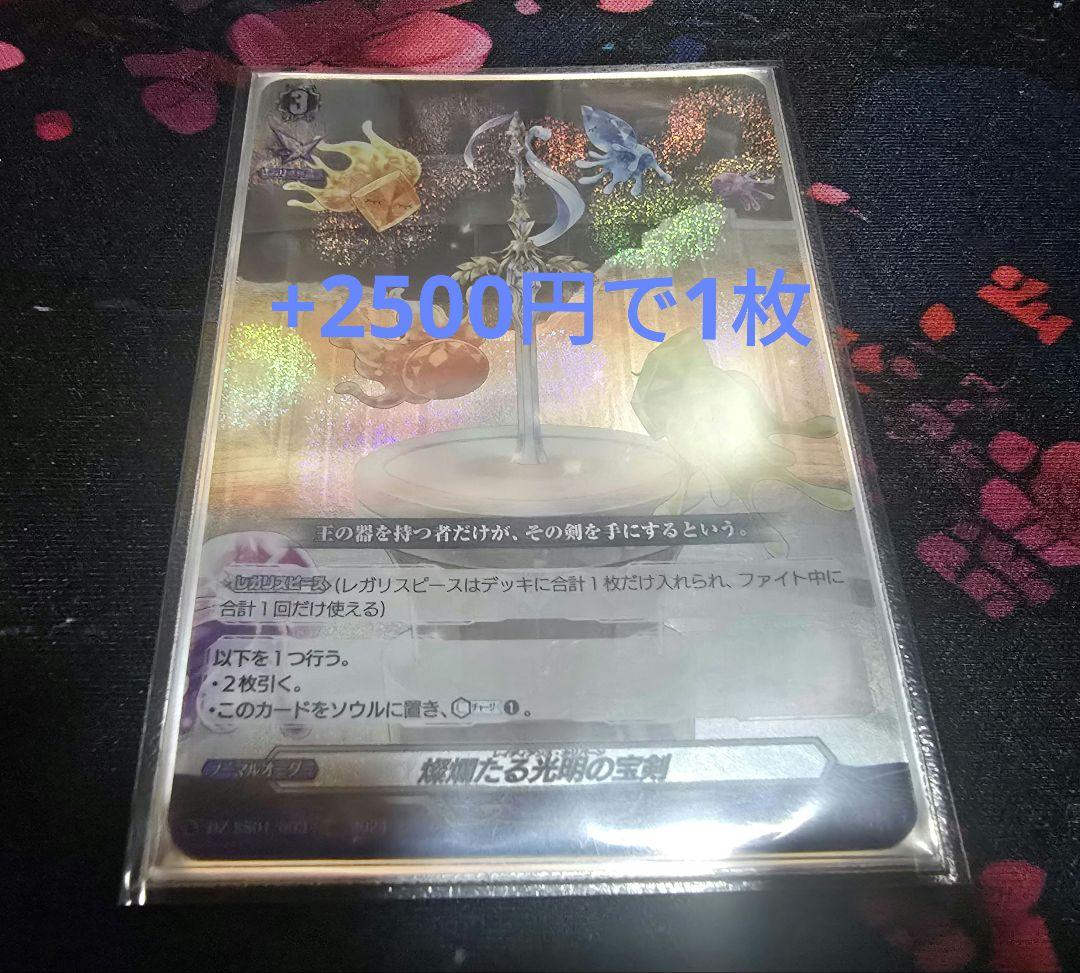 ヴァンガード　ヴァルガ　デッキ　パーツ