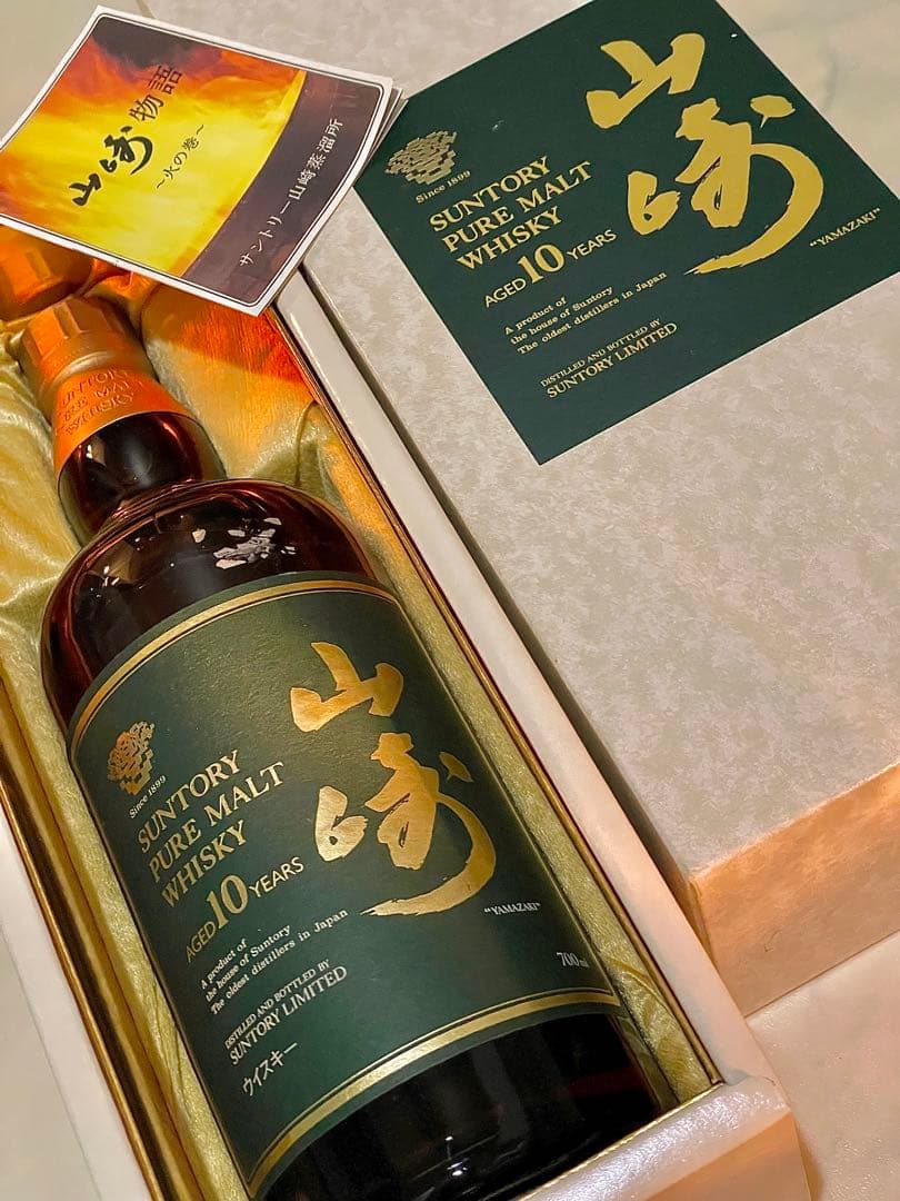 【未開栓】サントリー 山崎 10年 グリーンラベル ピュアモルト 700ml箱付