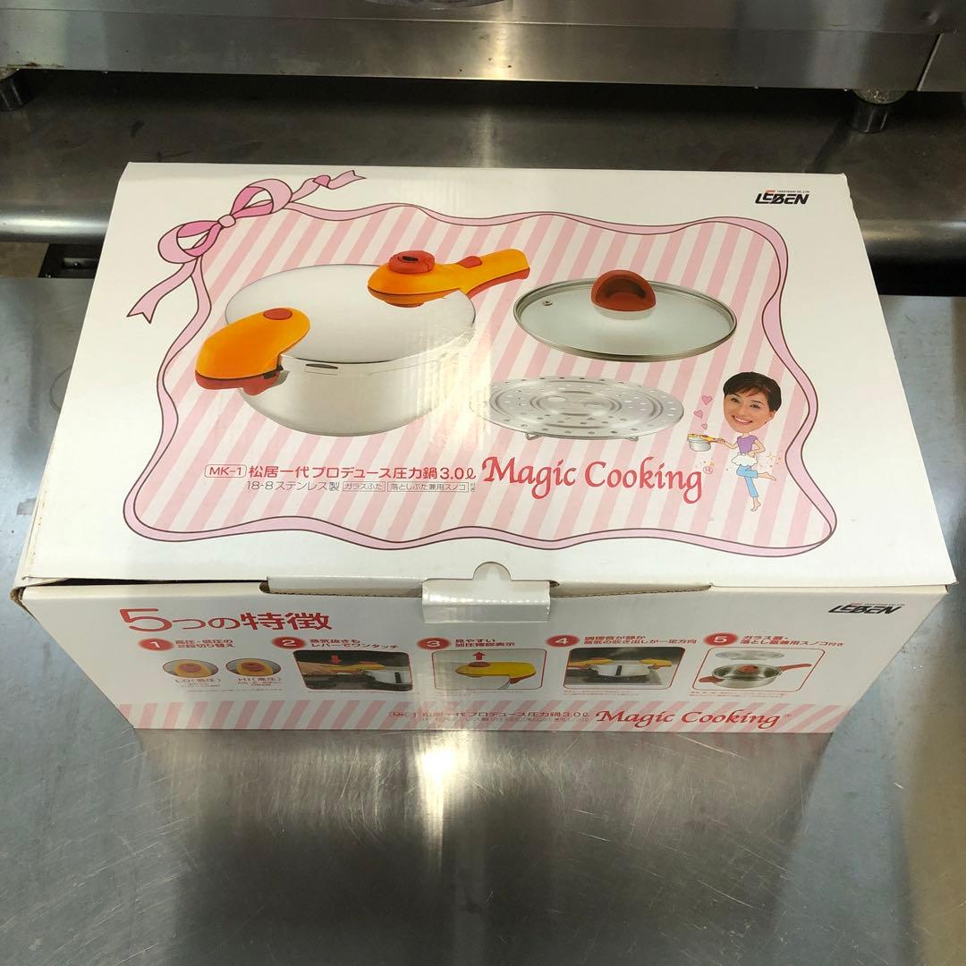 未使用 松居一代プロデュース圧力鍋3.0L MK-1 MAGIC COOKING