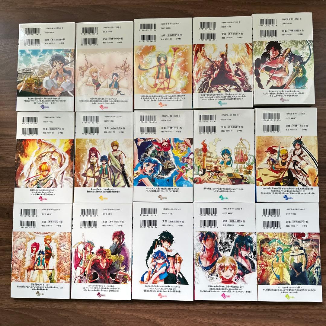 美品　MAGI マギ　1巻〜37巻　全巻セット　限定特典有り