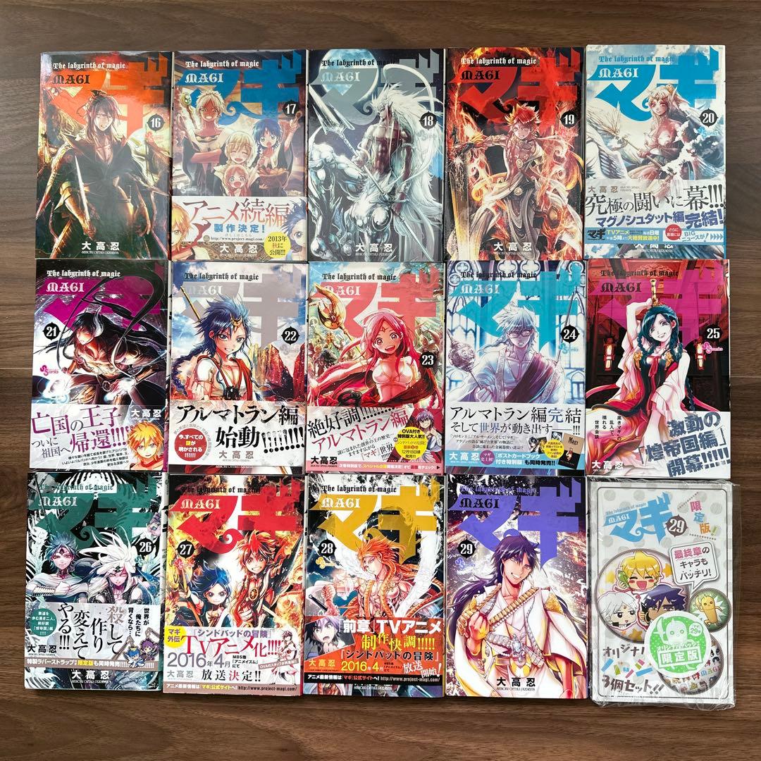 美品　MAGI マギ　1巻〜37巻　全巻セット　限定特典有り