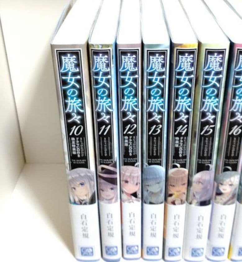 日*1様 魔女の旅々 全巻初版帯付きセット リリエール1巻サインカバー　5巻サイ