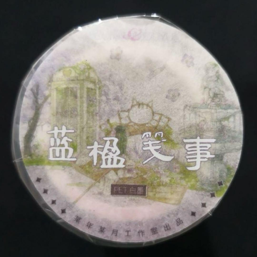 【8469】海外　マステ　5m巻売り　PETマスキングテープ