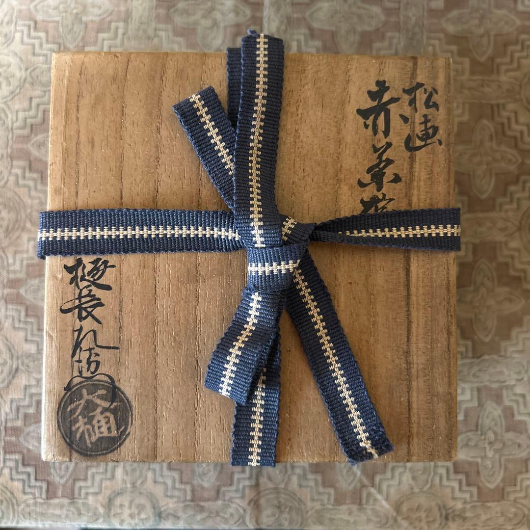 大樋長左衛門　六代　松画　赤茶碗　飴釉　旧家　蔵出し品　アンティーク　茶道具