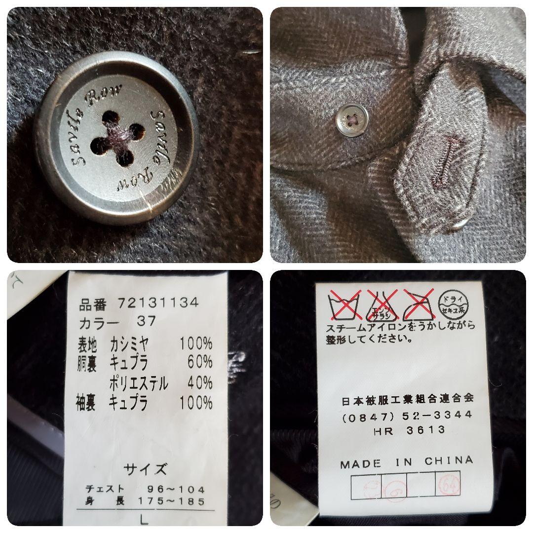 美品 サヴィルロウ カシミヤ100% ステンカラーコート ヘリンボーン L