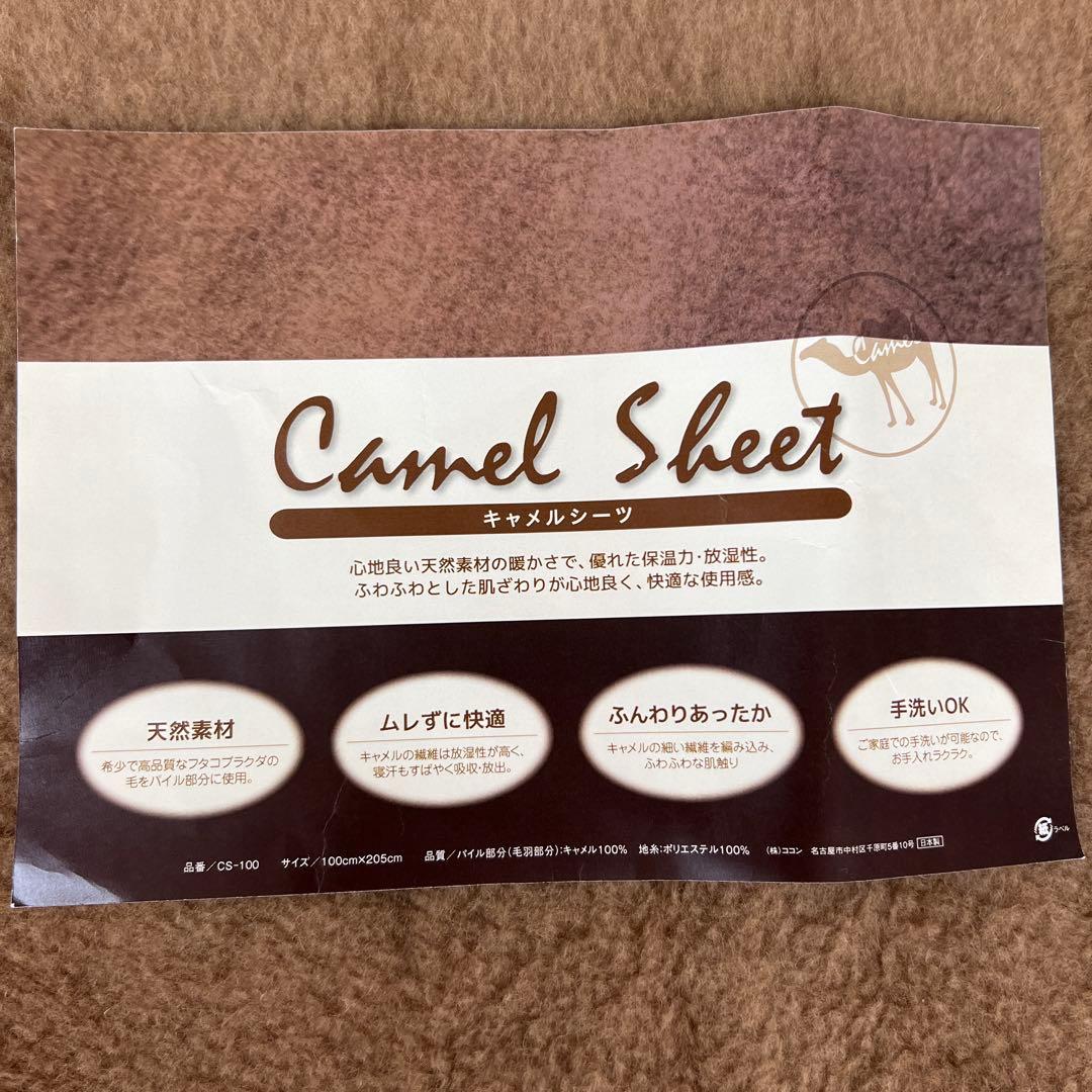 キャメルシーツ　敷きパッド　キャメル100% シングル　日本製