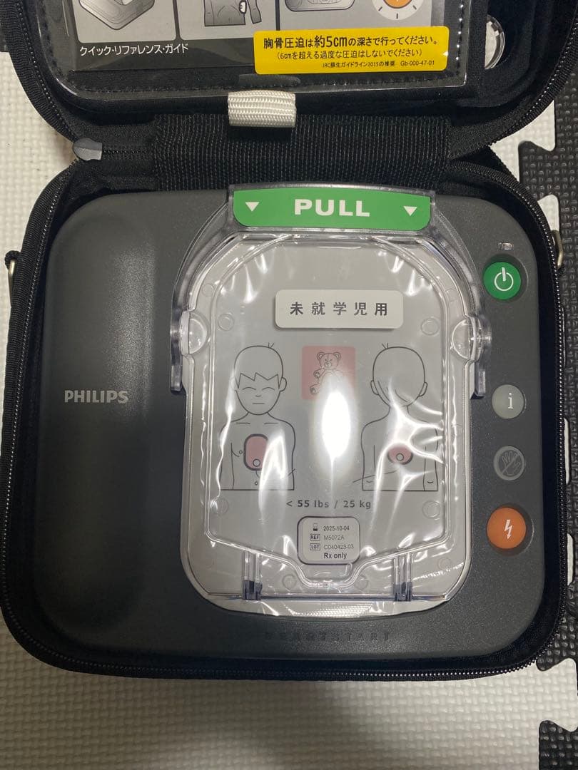 健康・医学 PHILIPS HEARTSTART DEFRIBRILLATOR