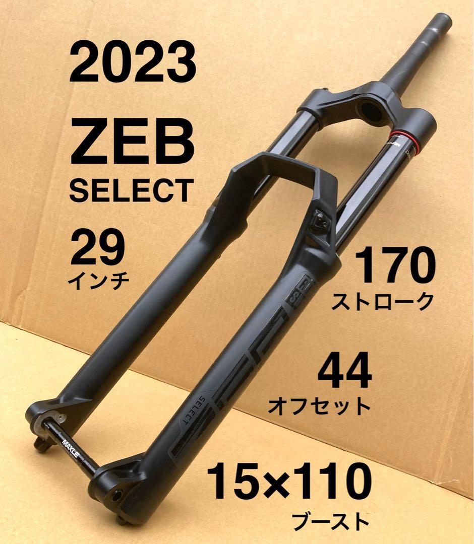 2023 ZEB SELECT / 29インチ 170mm /ロックショックス