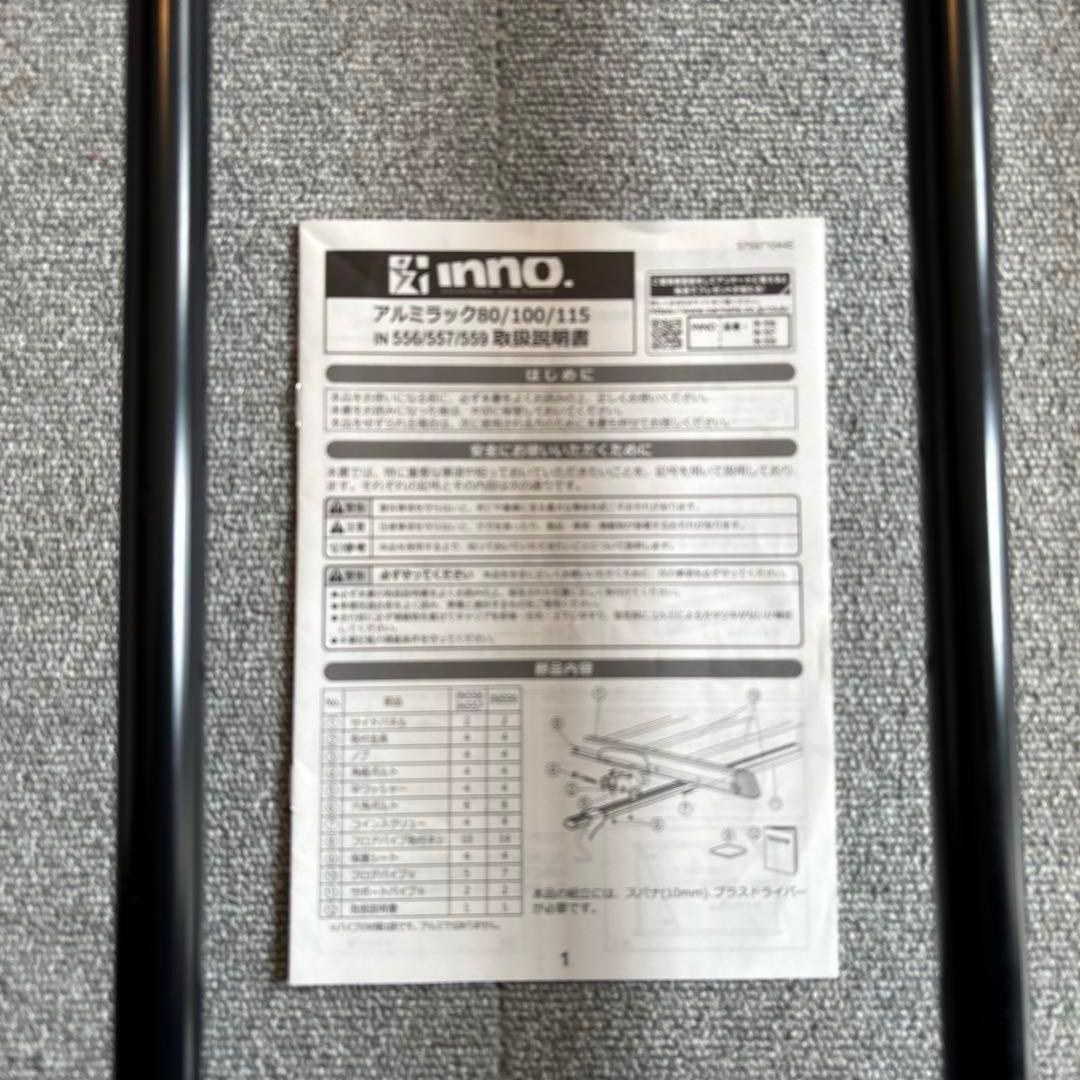 inno INSUTスクエアベースステー & ルーフキャリアIN559BK