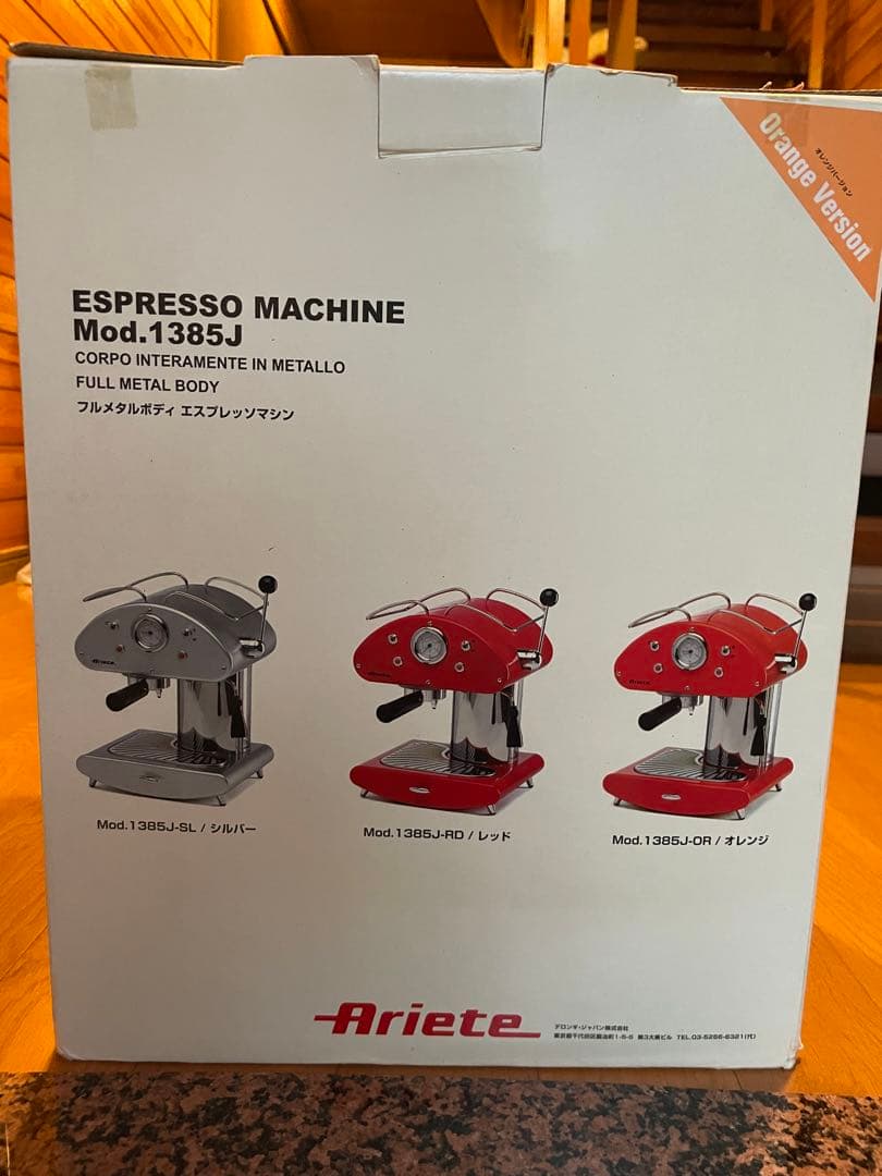 デロンギ　エスプレッソマシーン　新品