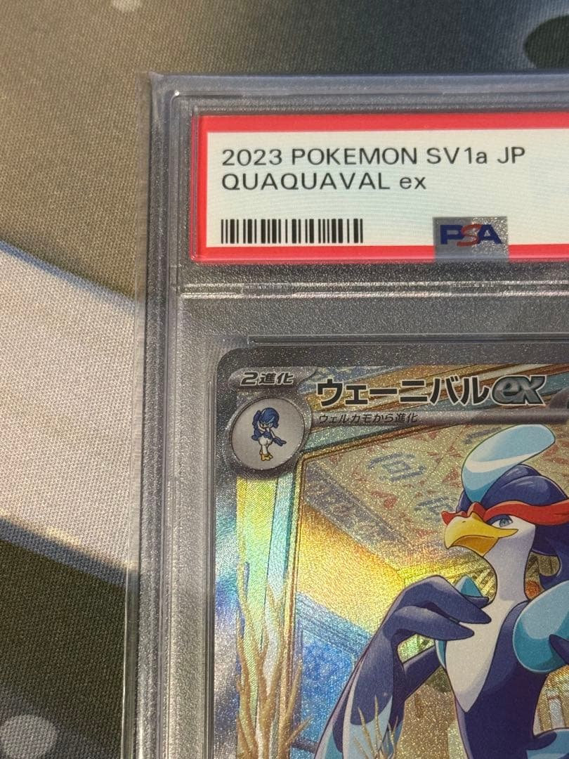 山*)様 【PSA10】 ウェーニバルex SAR SV1a 098/073