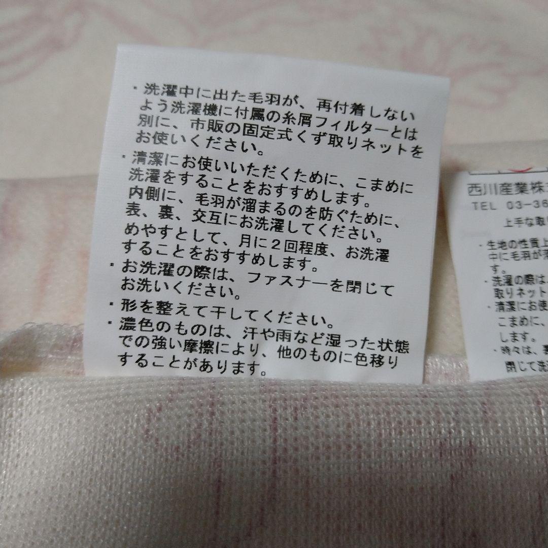 Qualial TOKYO西川 シルク100％パイル掛ふとんカバー 日本製