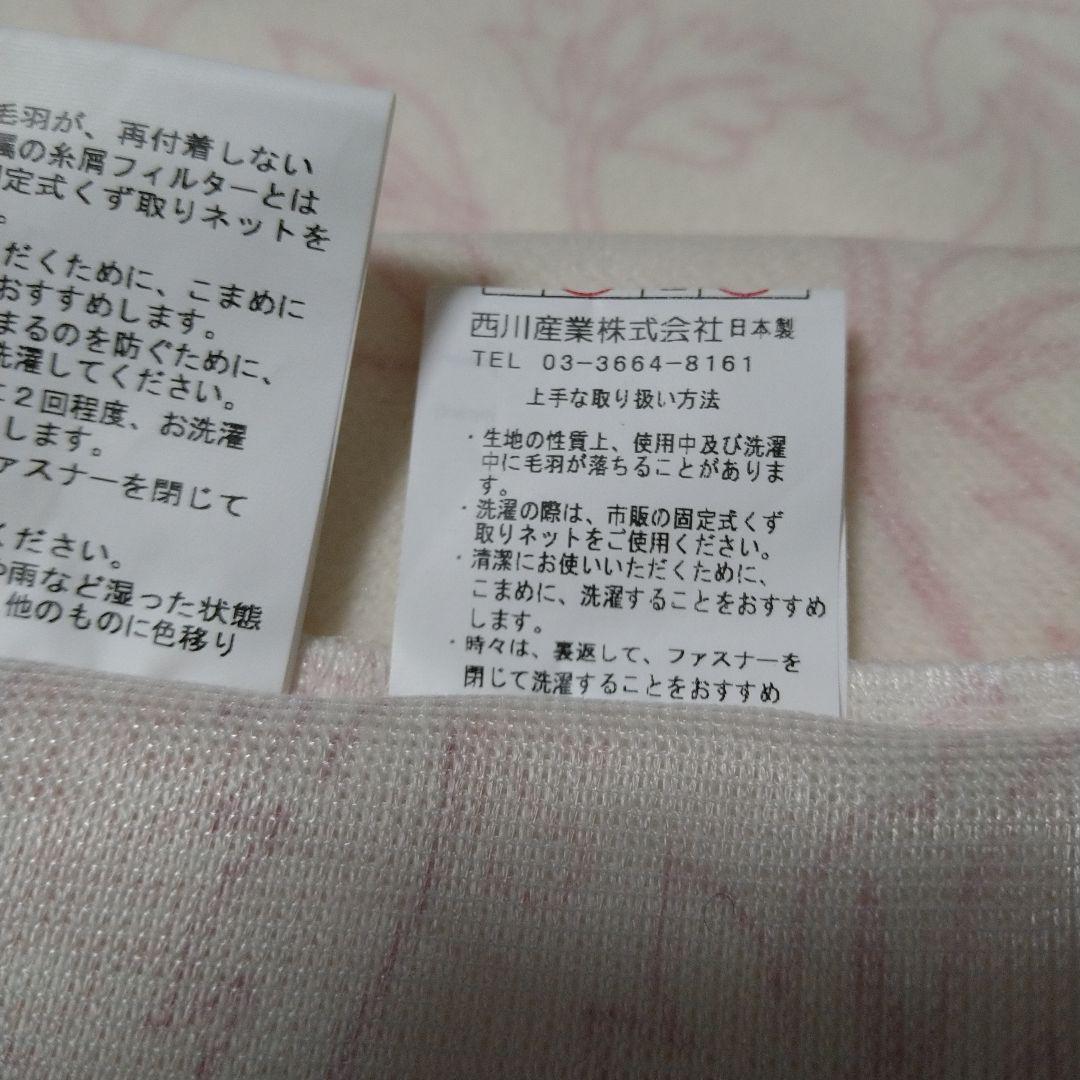 Qualial TOKYO西川 シルク100％パイル掛ふとんカバー 日本製