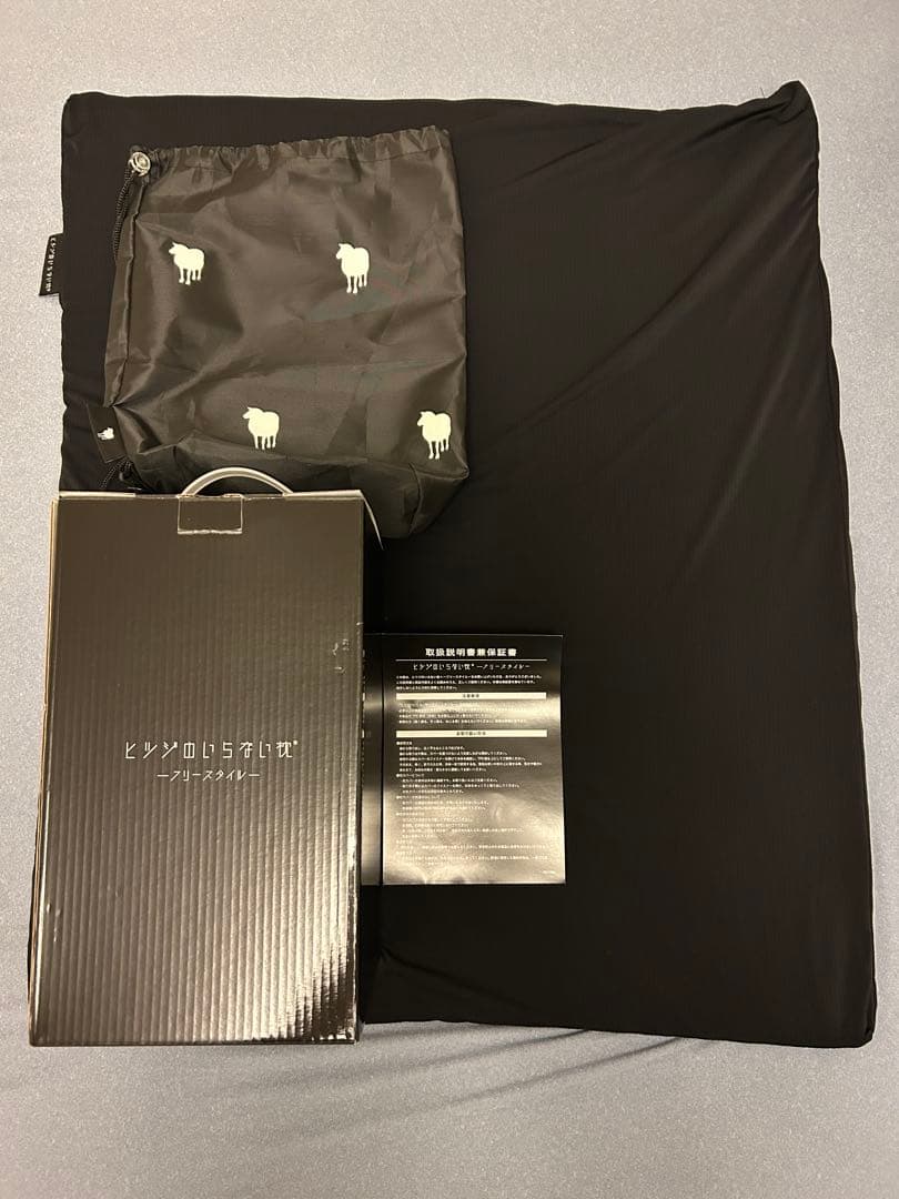 【美品】　ヒツジのいらない枕　フリースタイル　数回使用