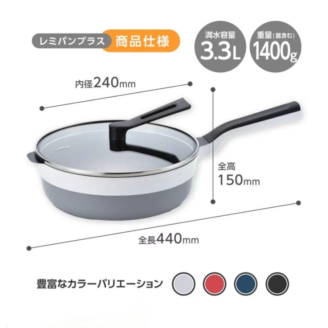 新品未開封 レミパン3点&エッグ&蓋&ターナー レッド セット