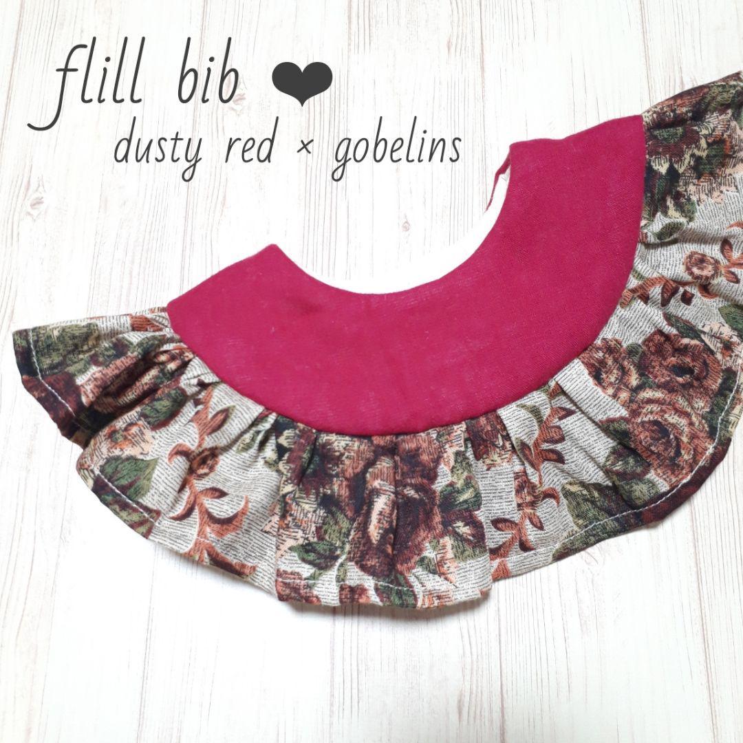 ハンドメイドフリルスタイ