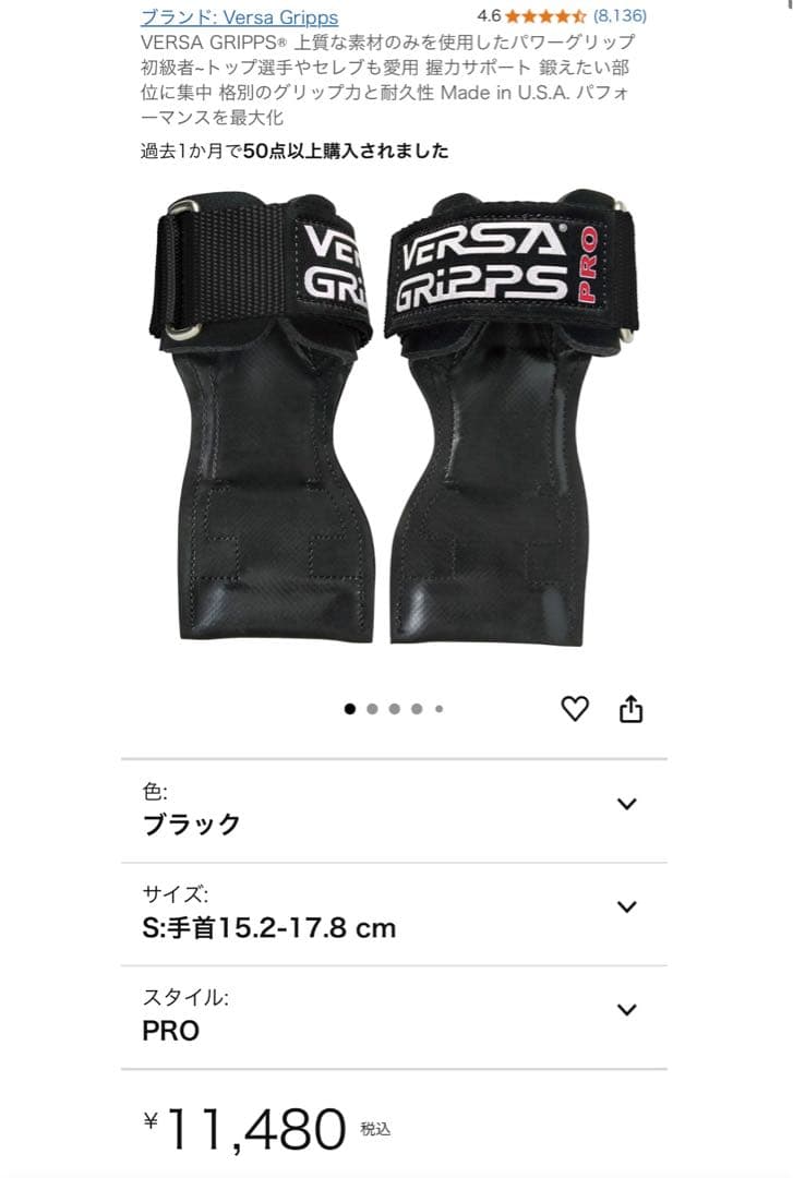 VERSA GRIPPS ブラック Sサイズ