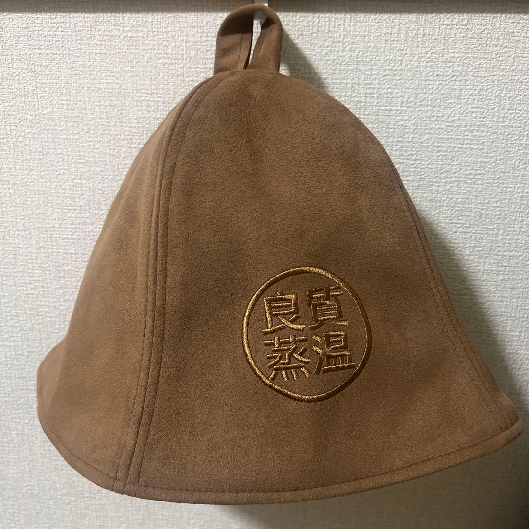 良質蒸温 サウナハット キャメル　マイクロファイバー