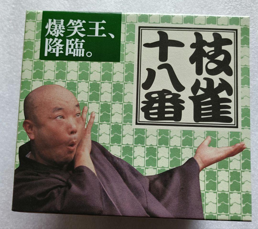 桂枝雀/枝雀十八番(おはこ) DVD-BOX〈10枚組〉