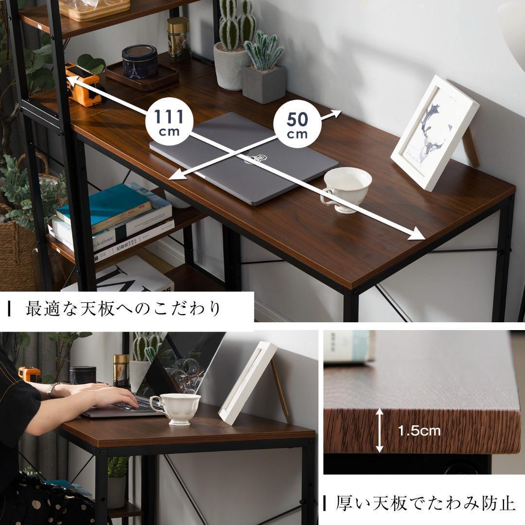 【ブラウン】パソコンデスク ラック付き デスク ワークデスク 木製 学習デスク