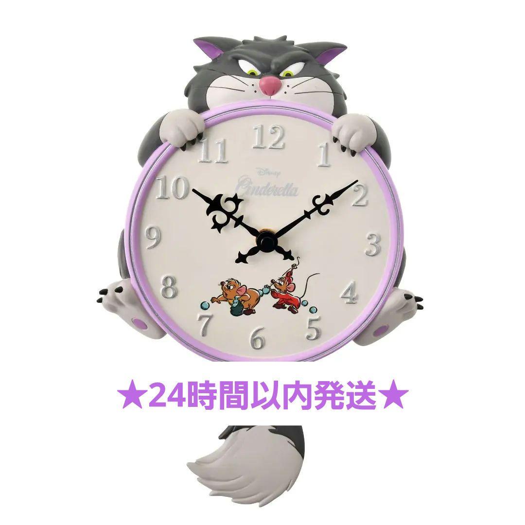 ディズニーストア ルシファー 時計 DISNEY CAT DAY 2026