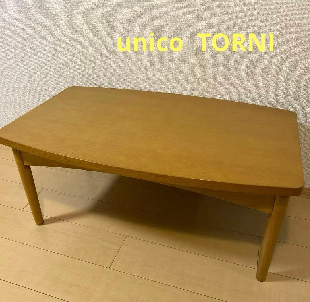 ウニコ　unico TORNI こたつ　ローテーブル90cm