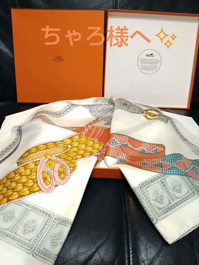 ちゃろ様へ　エルメス　スカーフ　大判　自宅保管品　英国ヒースロー空港免税店購入