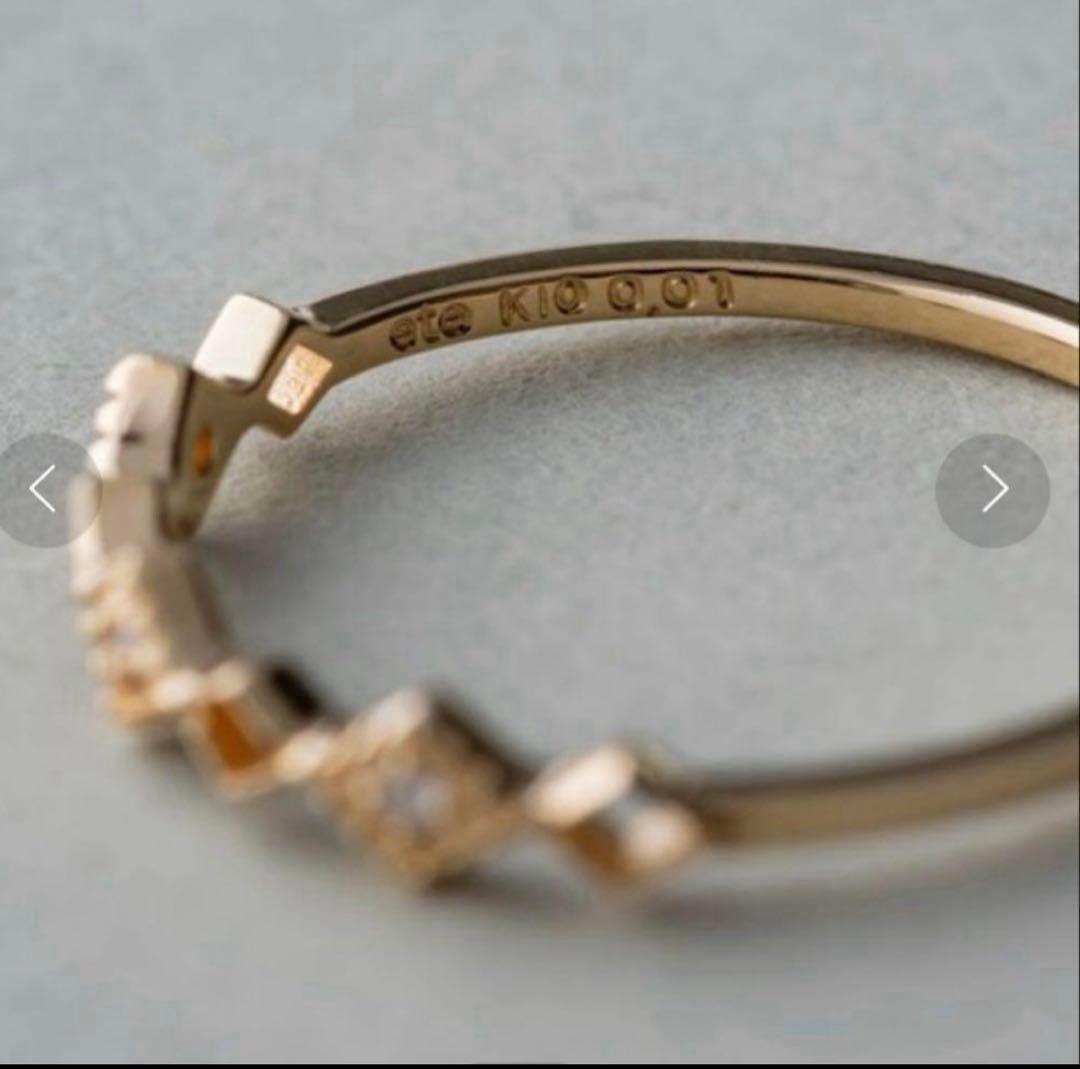 【エテ】K10 ウォーターマーク　レイヤードダイヤモンドリング　9号