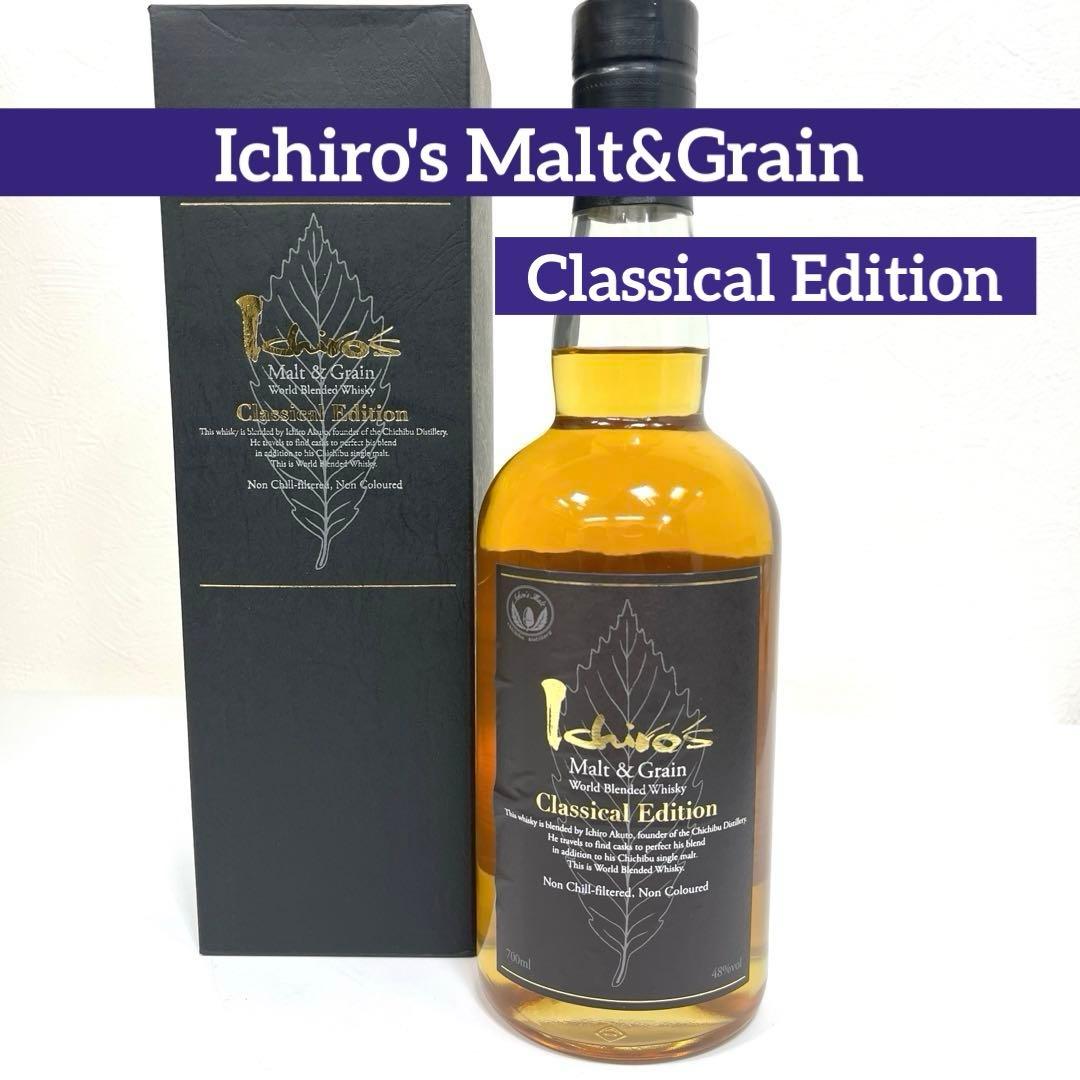 【未開栓】イチローズモルト アンド グレーン　クラシカル エディション　黒ラベル
