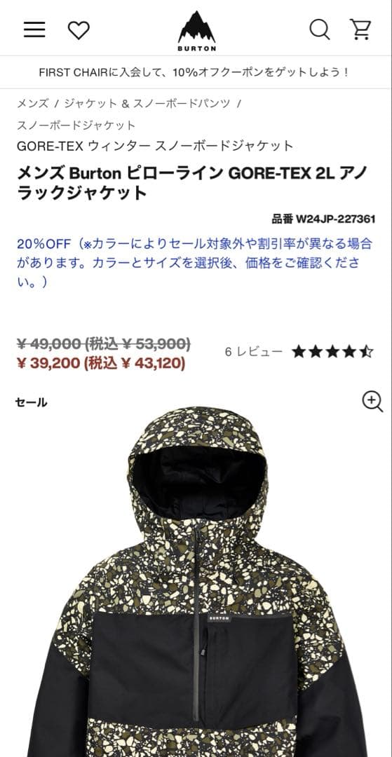 【新品未使用タグ付】Burton GORE-TEX スノーボードウェア