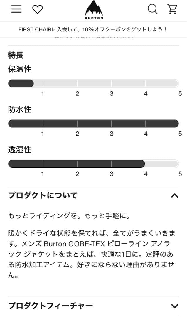 【新品未使用タグ付】Burton GORE-TEX スノーボードウェア