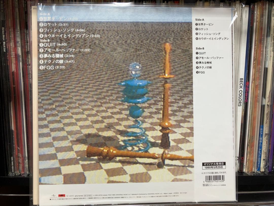 平沢進「サイエンスの幽霊」新品未開封レコード　P-MODEL