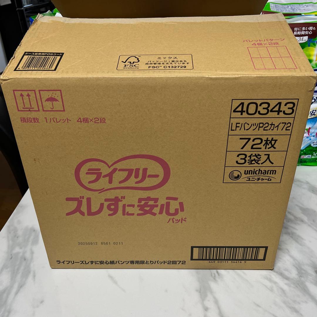 Issac ライフリー 尿漏れパッド どの組み合わせOK❣️選べる8袋箱売り