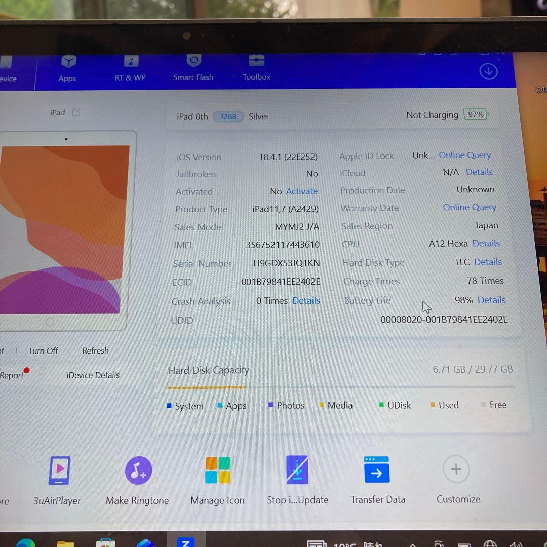 3792【早い者勝ち】電池ほぼ新品☆iPad8 第8世代 32GB SIMフリー