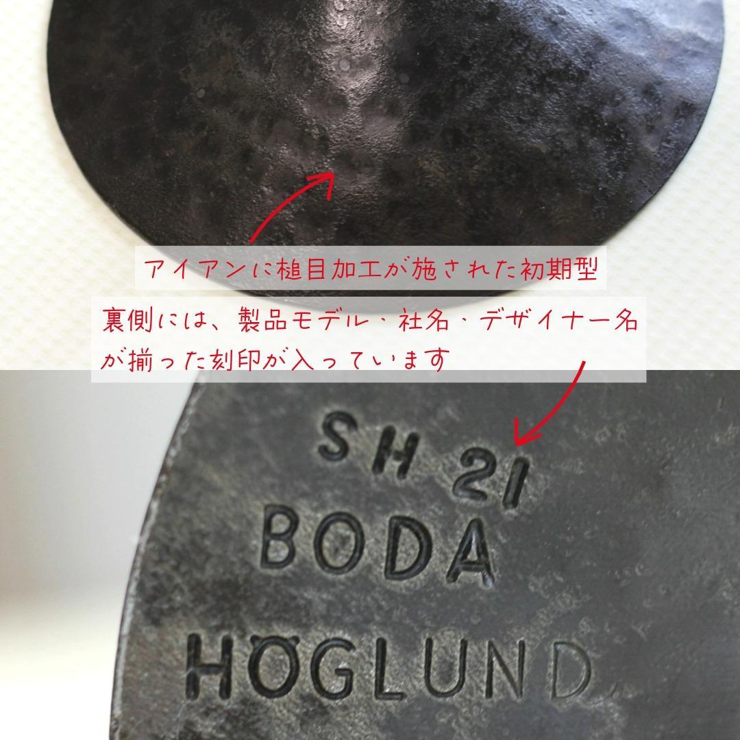 【初期型・刻印】エリックホグラン Erik Hoglund　キャンドルスタンド