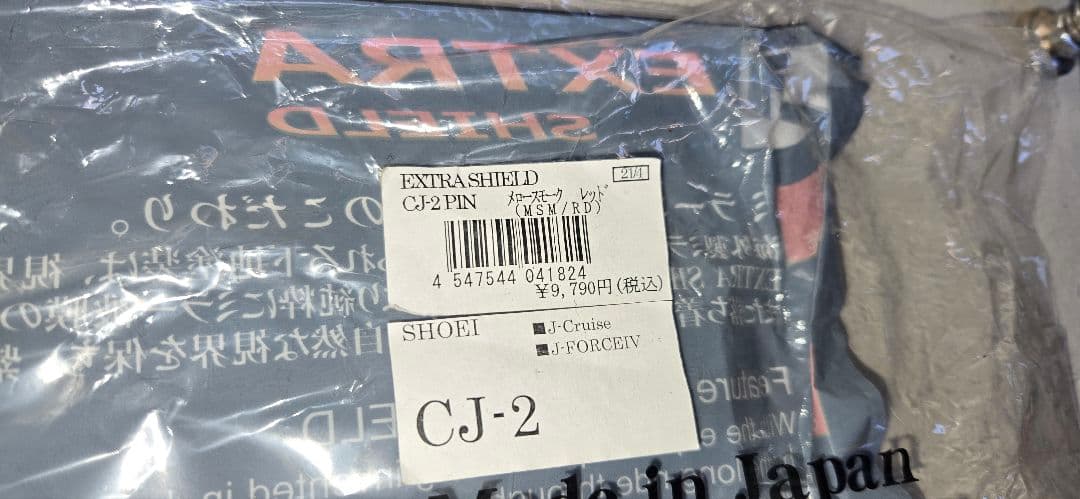 SHOEI 　J-Cruise　ヘルメット　Lサイズ