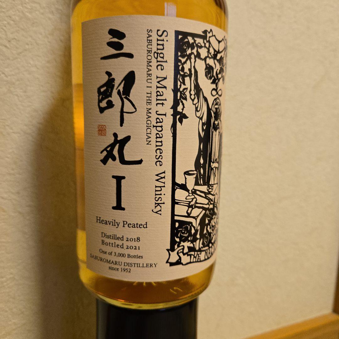 三郎丸 I ヘビリーピーテッド