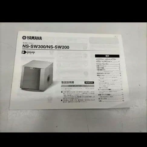 YAMAHA NS-SW200　サブウーファー