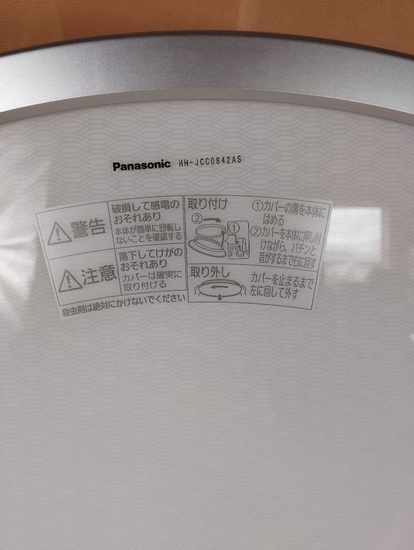 ②Panasonic　LEDシーリングライトHH-JCC0842A