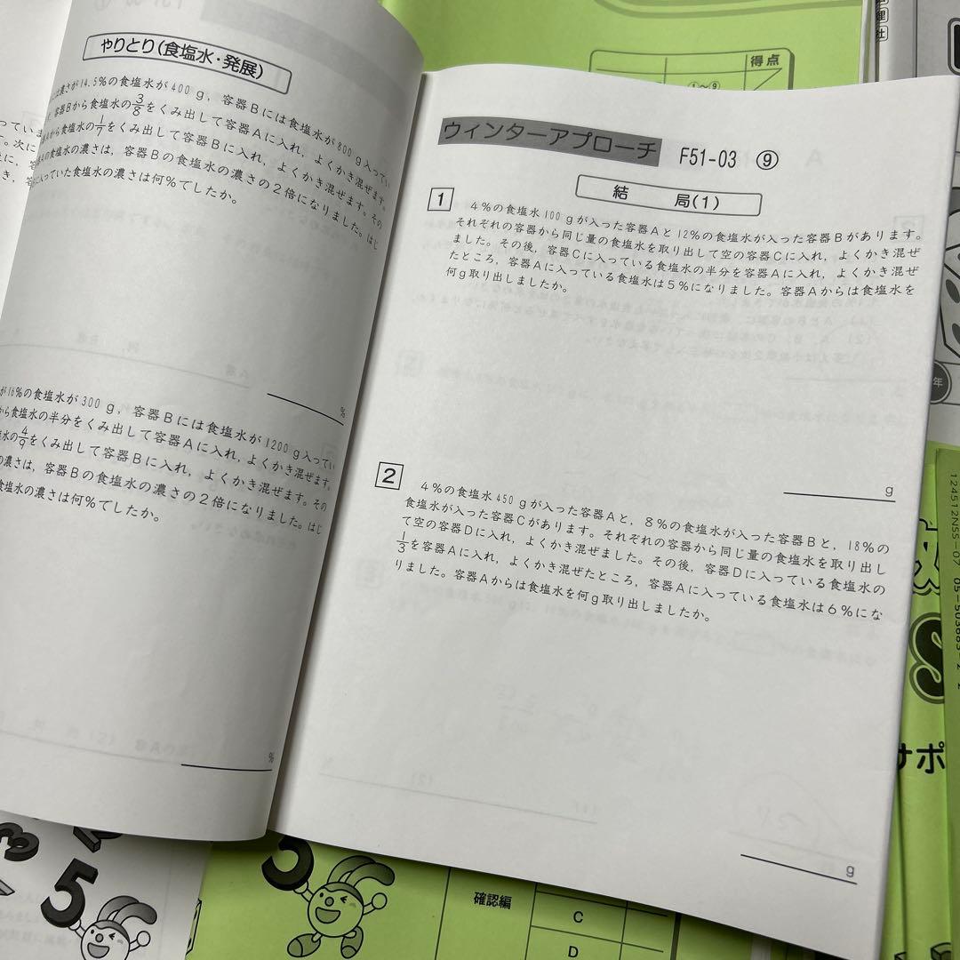 ㉔な　サピックス　SAPIX 5年　算数　一年分フルセット　基礎力トレーニング