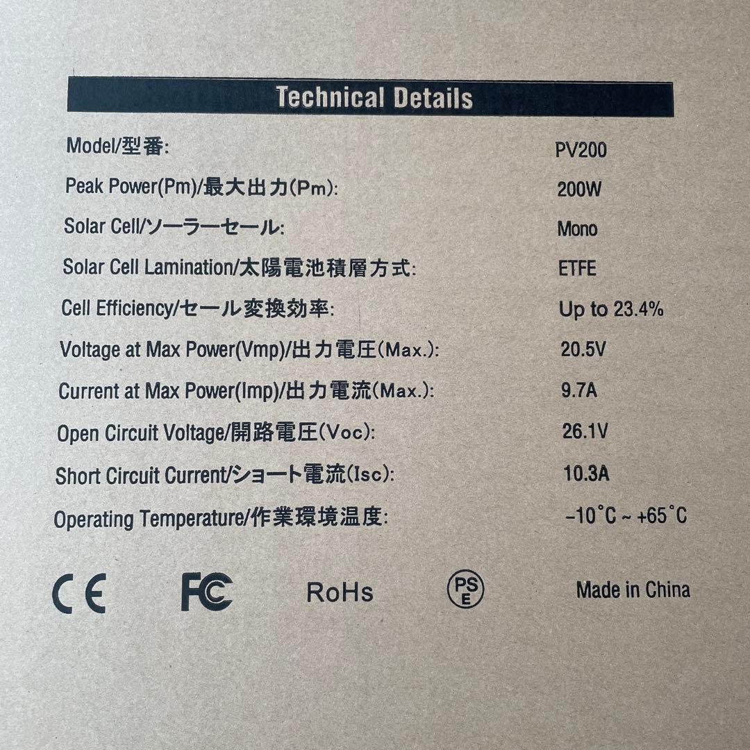 【新品・未使用】BLUETTI PV200 ソーラーパネル