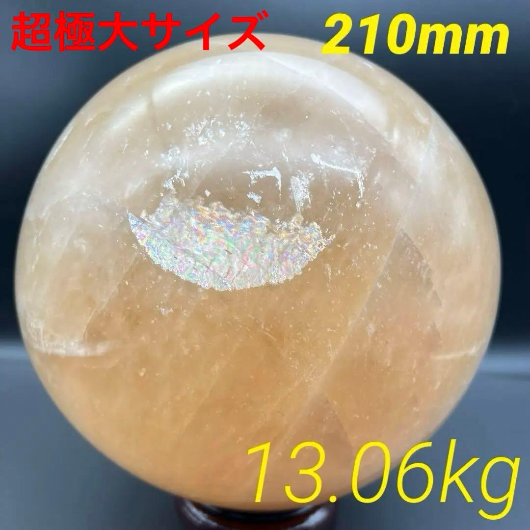 ✳️13.06kg‼️極大丸玉✨レインボー カルサイト 丸玉 天然石 パワーストーン