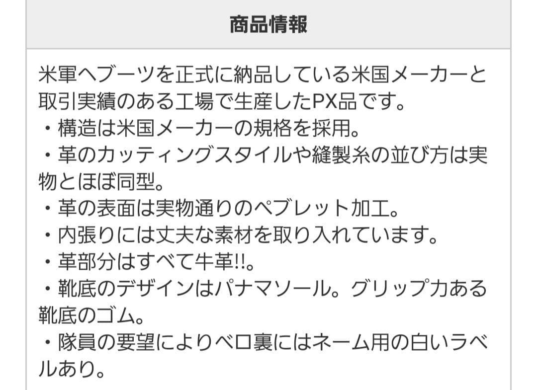 深夜値下げ中！半長靴【極美品！希少な23.0cm】陸上自衛隊 戦闘長靴3型