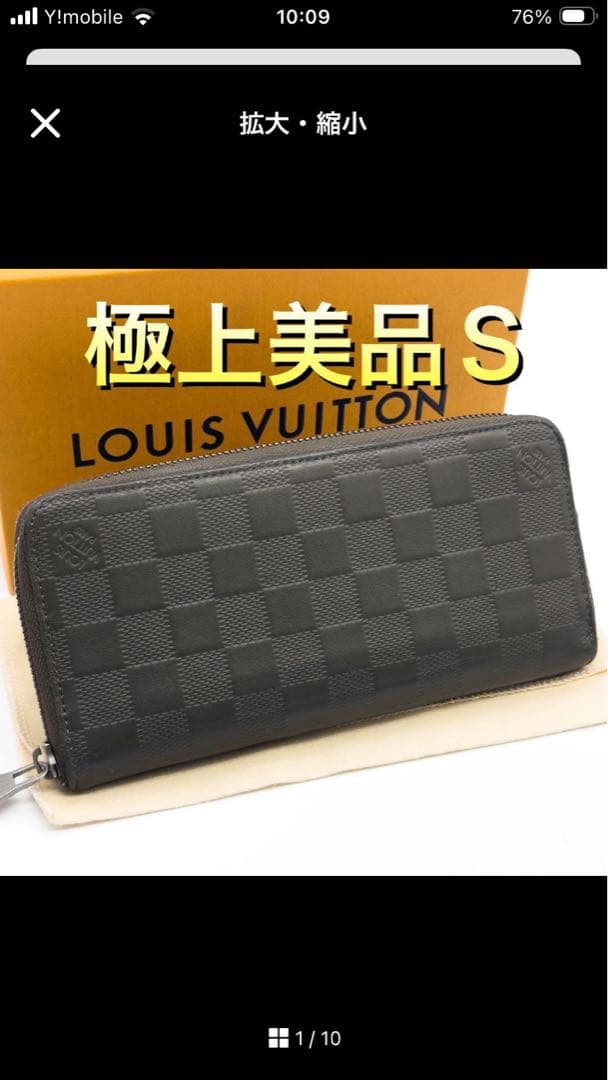 LOUIS VUITTON ダミエ長財布 ブラック