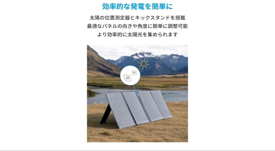 発電機・ポータブル電源 Anker PowerSolar 3-Port 100W