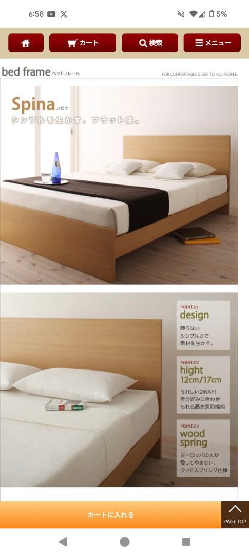 センベラ　スピナ　シングルベッド　フレームのみ　新品未使用　2台セット